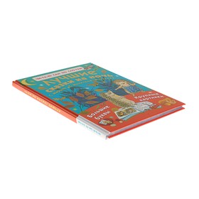 

«Лучшие сказки на ночь», Маршак С. Я., Михалков С. В.
