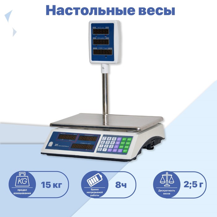 фото Весы вр 4900-15-2/5 сдб-01, платформа 330х230, со стойкой мехэлектрон-м