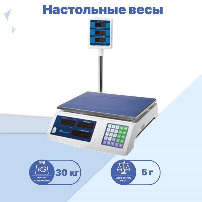 фото Весы вр 4900-30-2 сдб-01, платформа 330х230, со стойкой мехэлектрон-м