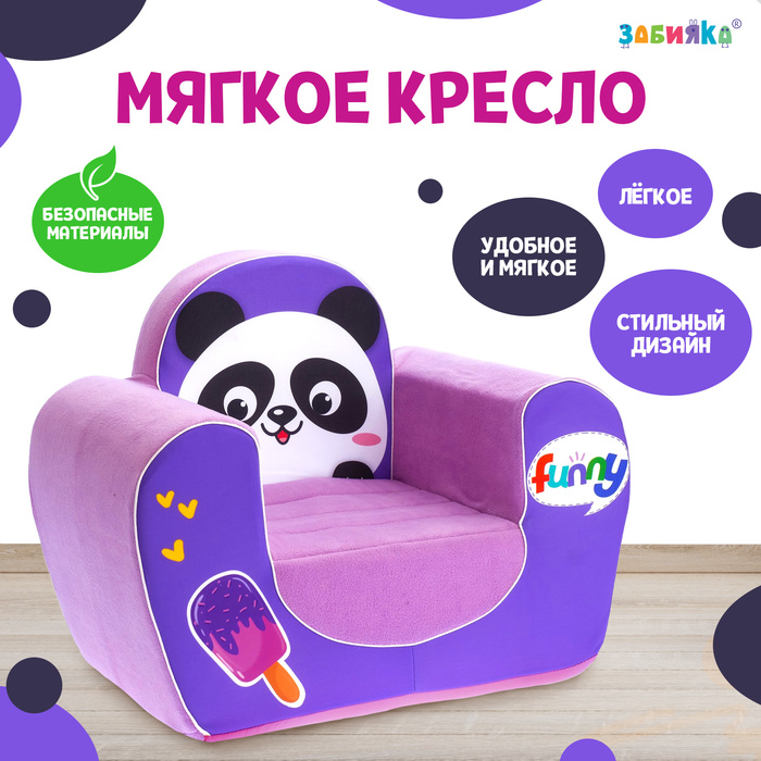 Мягкая игрушка-кресло «Панда» zabiaka мягкая игрушка кресло сказки