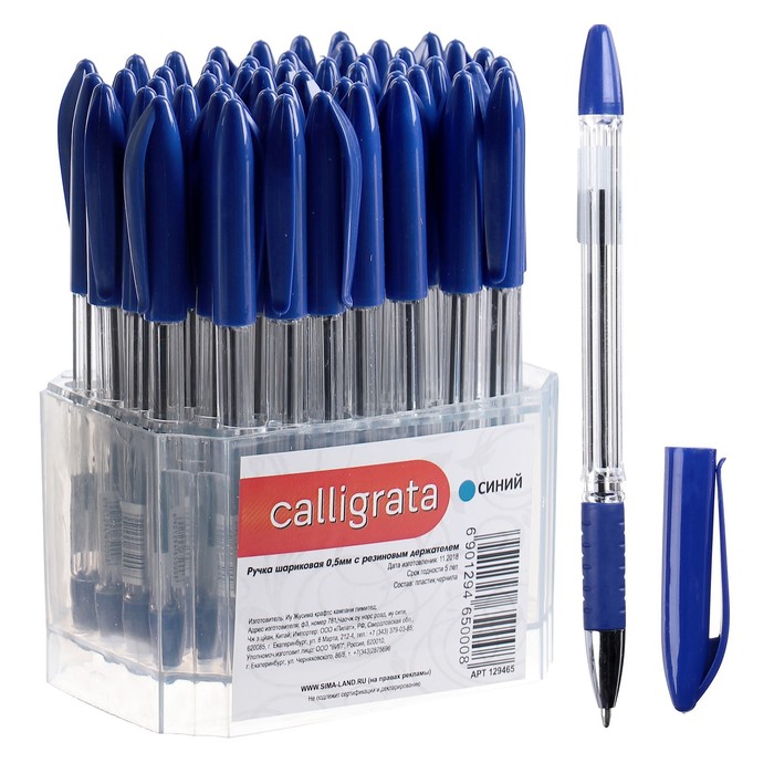 Ручка шариковая 0.5 мм, стержень синий, с резиновым держателем (штрихкод на штуке) ручка шариковая 0 5 мм стержень синий с резиновым держателем штрихкод на штуке
