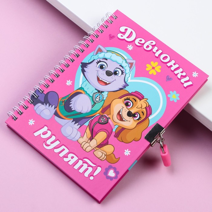 Записная книжка А5 на замочке PAW PATROL 