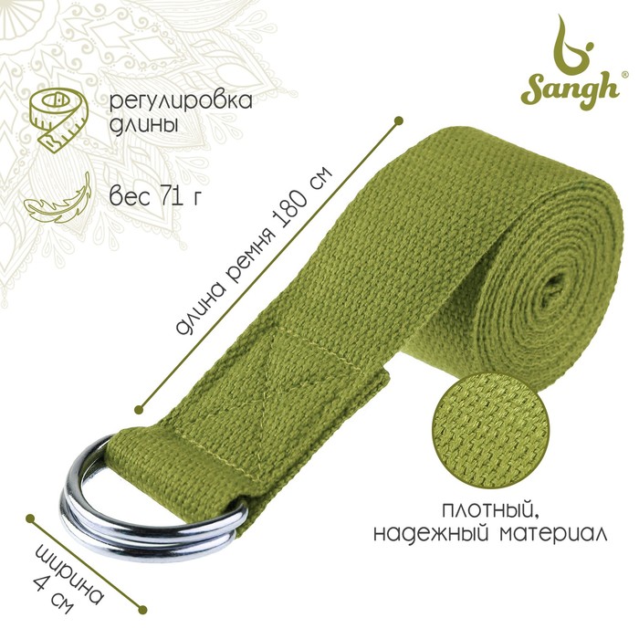 фото Ремень для йоги, 180 × 4 см, цвет зелёный sangh