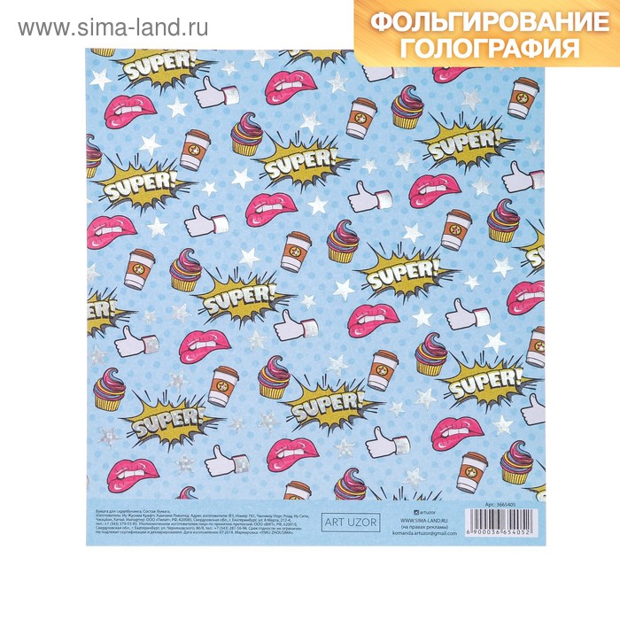 

Бумага для скрапбукинга с фольгированием Super, 15.5 × 17 см, 250 г/м