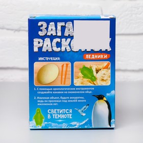 

Набор археолога, серия: светящаяся в темноте фигурка «Пингвин»