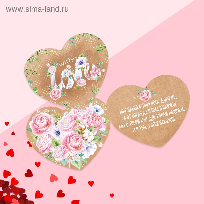 

Открытка-мини "With love" 7 х 6 см