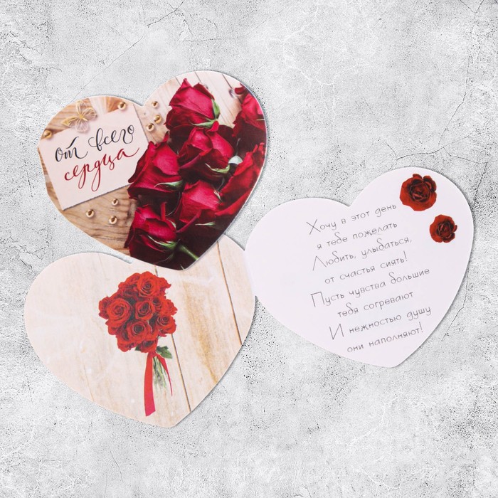 Открытка‒валентинка двойная «От всего сердца», 7 × 6 см открытка мини двойная сладкая как конфетка 7 × 6 см