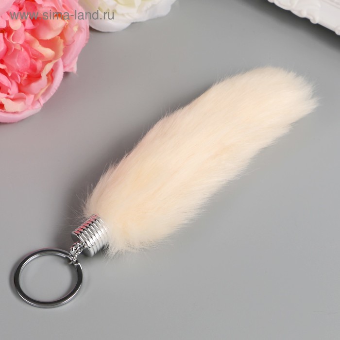 

Пушистик-хвостик на кольце "Песик, для беззаботной жизни" 14 см