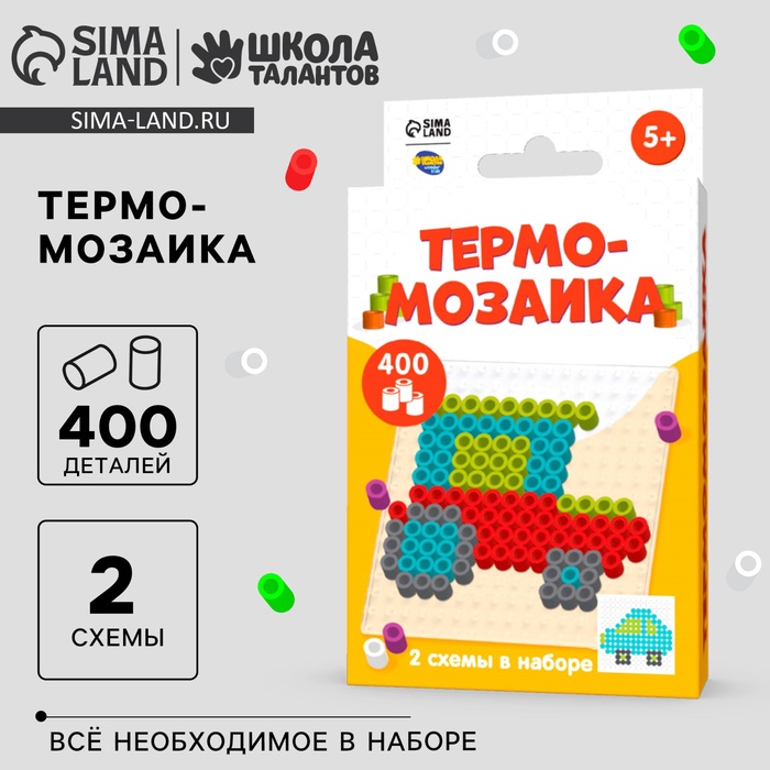 Термомозаика «Автомобили» с пинцетом термомозаика космические приключения с пинцетом брелоком