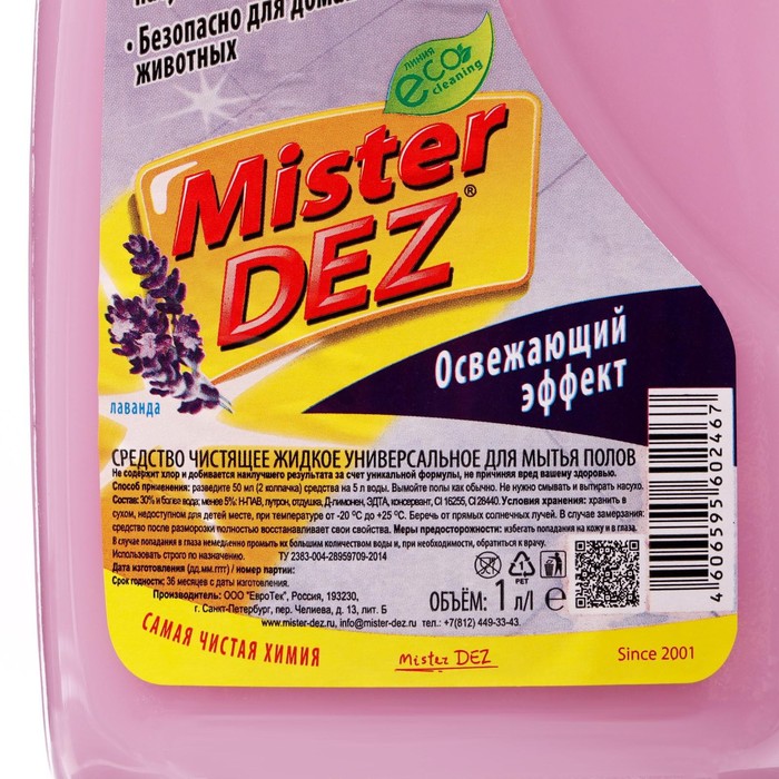 фото Средство для мытья полов mister dez, микс, 1 л