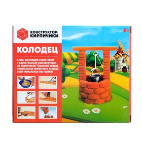 

Конструктор-кирпичики «Колодец»: чаша, мастерок, строительная смесь, 55 деталей