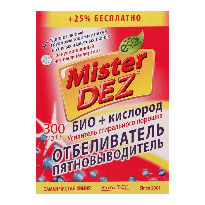 Стиральный порошок Mister DEZ, универсальный, 300 г отбеливатель mister dez порошок для тканей кислородный 300 г