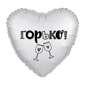 

Шар фольгированный 21" «Горько», сердце, мистик