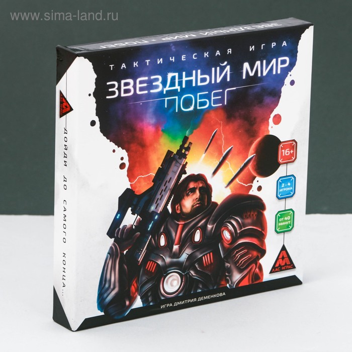 

Настольная тактическая игра «Звёздный мир. Побег»