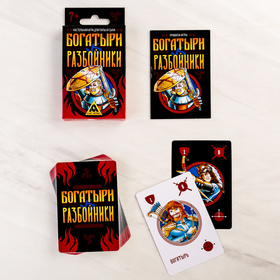

Настольная тактическая игра для двоих «Богатыри VS Разбойники»