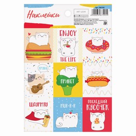 

Наклейки бумажные «Наслаждайся» , 11 × 16 см