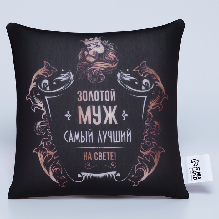 фото Подушка-антистресс «золотой муж» 25х25 см mni mnu