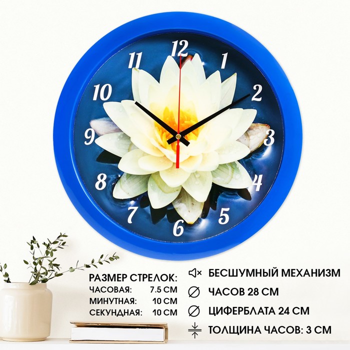 фото Часы настенные, серия: цветы, "кувшинка", плавный ход, d=28 см соломон