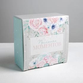 Коробка‒пенал, упаковка подарочная, «Приятных моментов», 15 х 15 х 7 см
