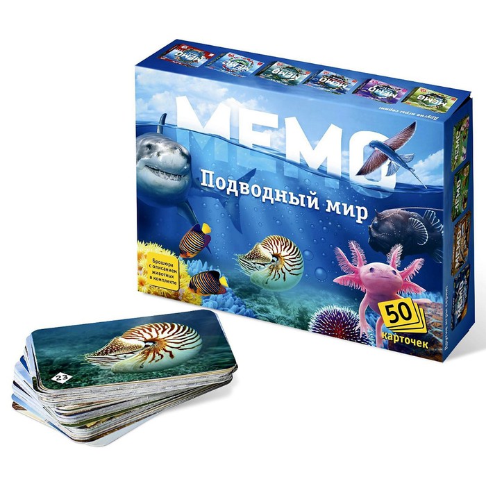 Настольная игра «Мемо. Подводный мир» настольная игра мемо подводный мир шоколад кэт 12 для геймера 60г набор