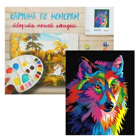 

Картина по номерам «Радужный волк» 40х50 см