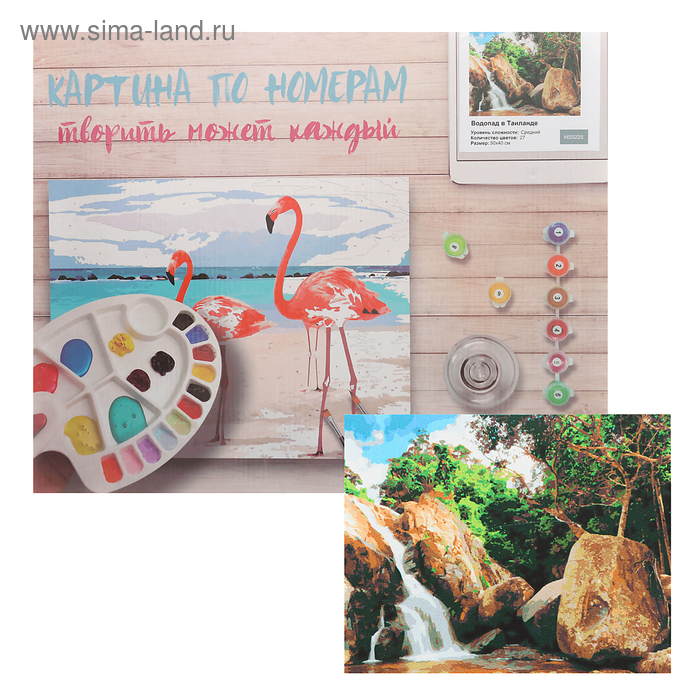 

Картина по номерам «Водопад» 40х50 см
