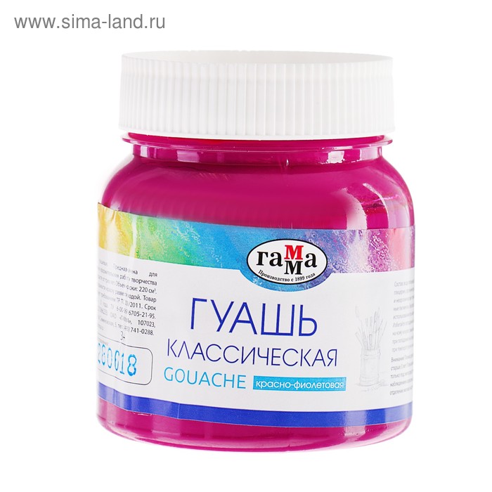 гуашь аква-колор к2205. гуашь сиреневая. гуашь мастер класс 100 мл. гуашь сиреневая. гуашь сиреневая.