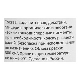 

Гуашь «Гамма» «Классическая», 500 мл, жёлтая