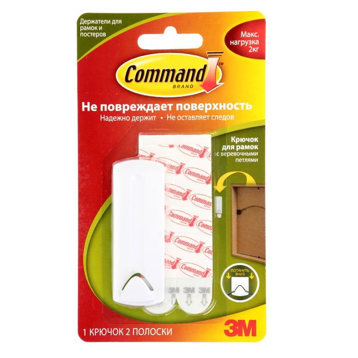 Легкоудаляемый крючок для рамок с веревочной петлей, до 2 кг
