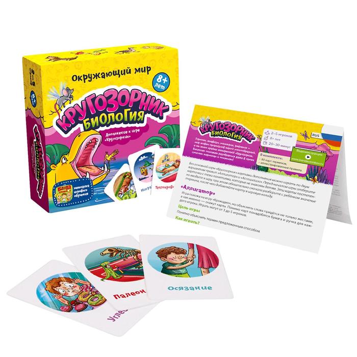 

Настольная игра «Кругозорник. Биология»