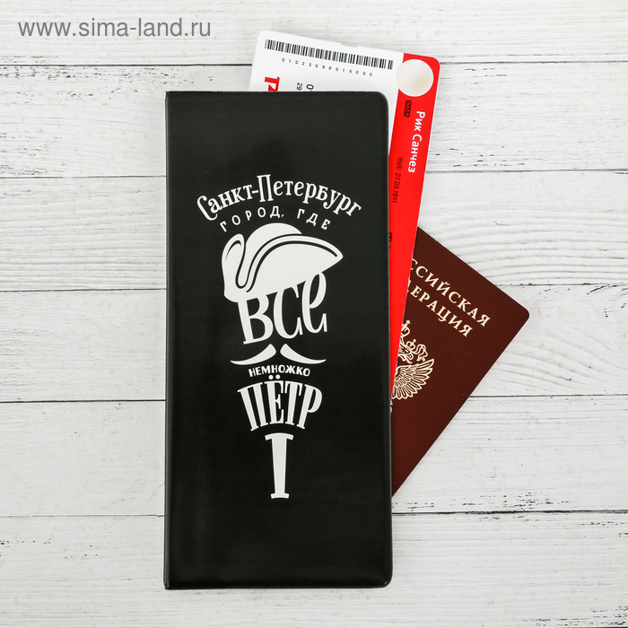 

Конверт для документов «Санкт-Петербург. Пётр I»