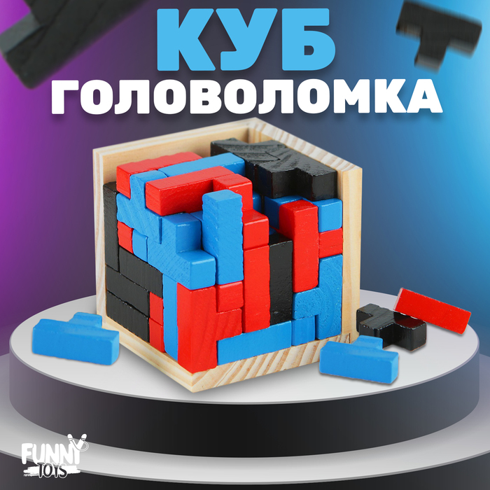 Головоломка «Куб» moyu 2022 super rs3m maglev ball core 3x3 магнитный магический куб 3 × 3 профессиональный 3x3x 3 скоростная игрушка головоломка оригинал венгерский куб