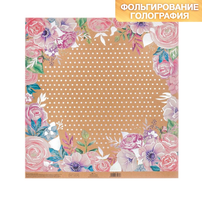 Бумага для скрапбукинга крафтовая с голографическим фольгированием «Райский сад», 30.5 × 32 см