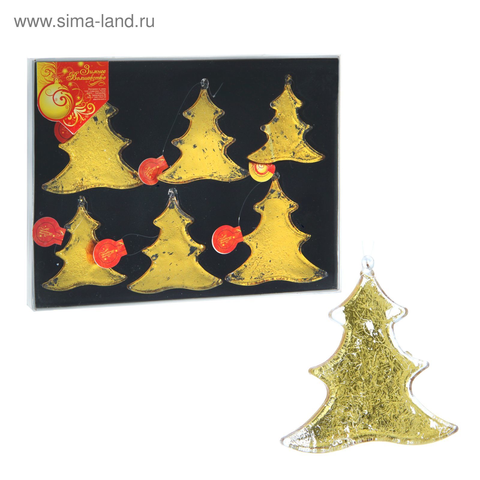 Новогодние Игрушки Sima Land