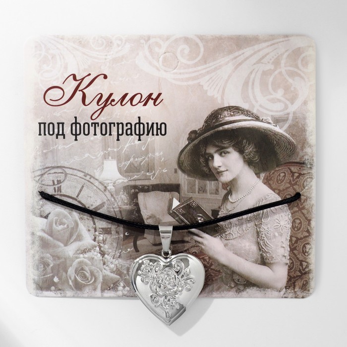 

Кулон на шнурке «Для фото» сердце с розой, цвет чернёное серебро на чёрном шнурке, 45 см