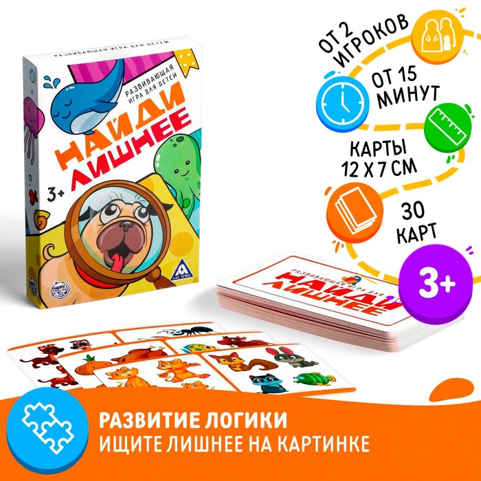 Настольная игра для детей «Найди лишнее», 30 карт настольная игра малышам найди лишнее шоколад кэт 12 для геймера 60г набор