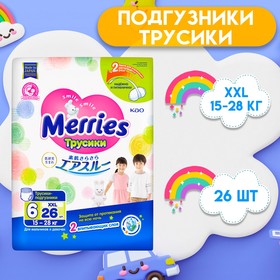 Подгузники-трусики для детей Merries XXL 15-28 кг, 26 шт