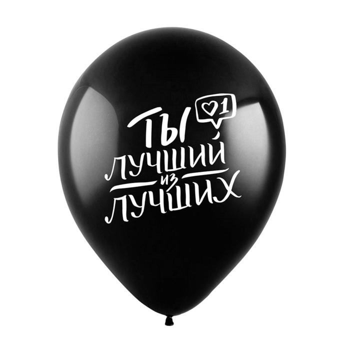 

Шар латексный 12" «Комплименты для него», пастель, ассорти, 2-сторонний, набор 100 шт., виды МИКС