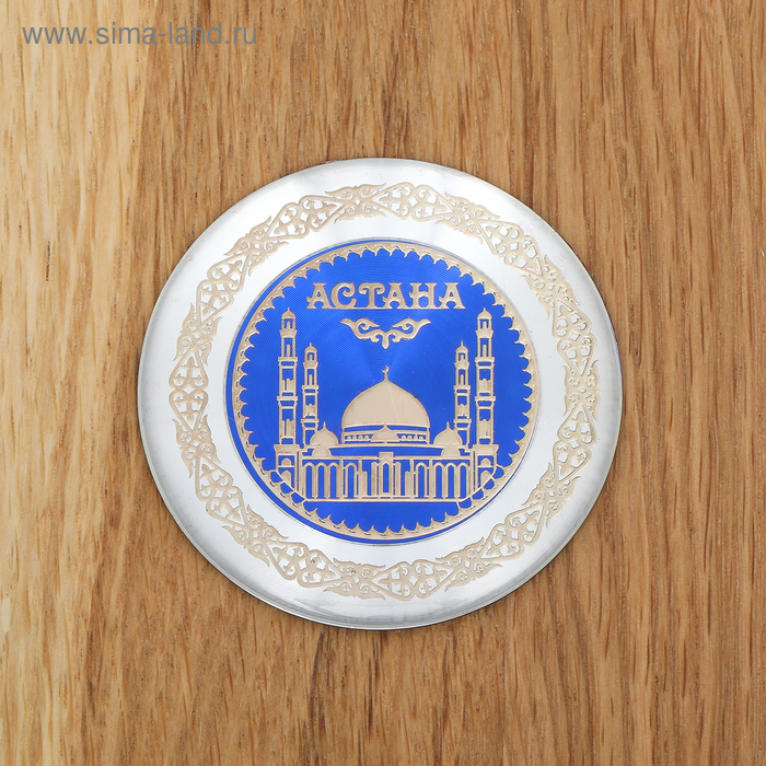 Магнит «Астана» магнит раздвижной астана мечеть нур астана