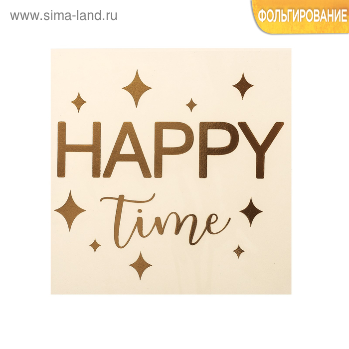 Наклейки для творчества Наклейка‒переводка с фольгированием My happy time, 10 × 10 см