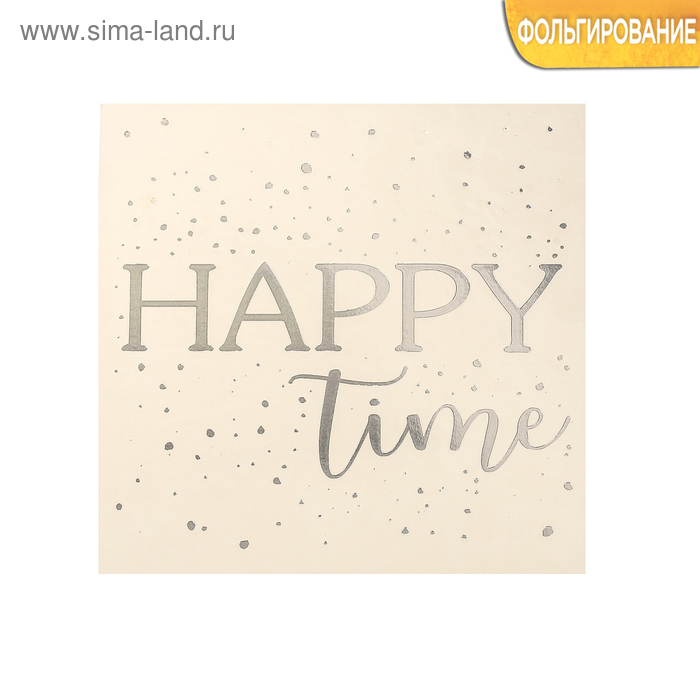 Наклейки для творчества  Сима-Ленд Наклейка‒переводка с фольгированием Happy time, 10 × 10 см