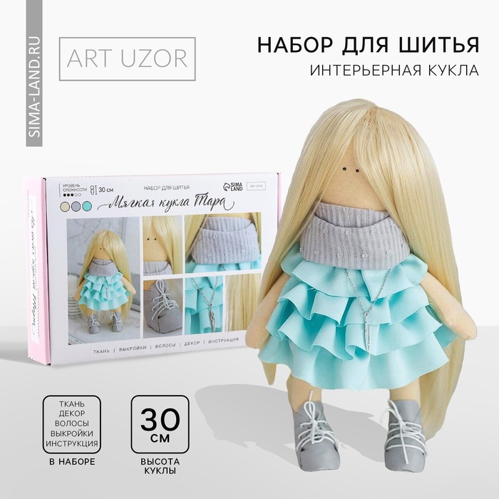 Набор для шитья. Интерьерная кукла «Тара», 30 см интерьерная кукла джемма набор для шитья 21 x 0 5 x 29 7 см