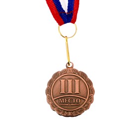 Медаль призовая, 3 место, бронза, d=3,5 см Ош