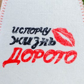 

Шапка для бани "Испорчу жизнь дорого", войлок, белая