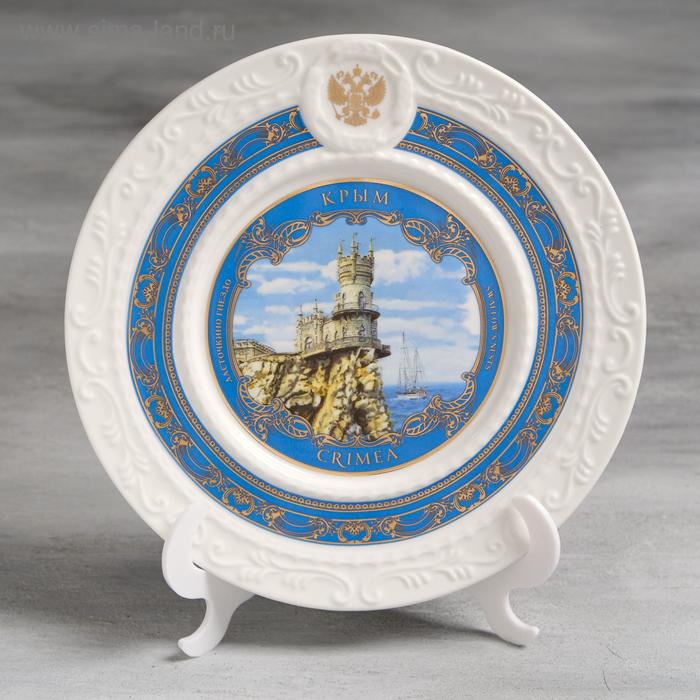 ручка сувенирная крым Сувенирная тарелка «Крым. Ласточкино Гнездо», d =20 см
