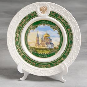 Тарелка сувенирная «Омск. Успенский Собор», d=20 см Ош