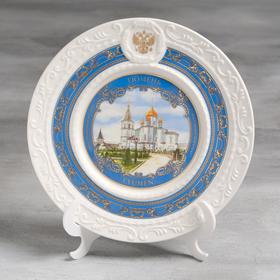 Тарелка сувенирная «Тюмень. Свято-Троицкий монастырь», d= 20 см