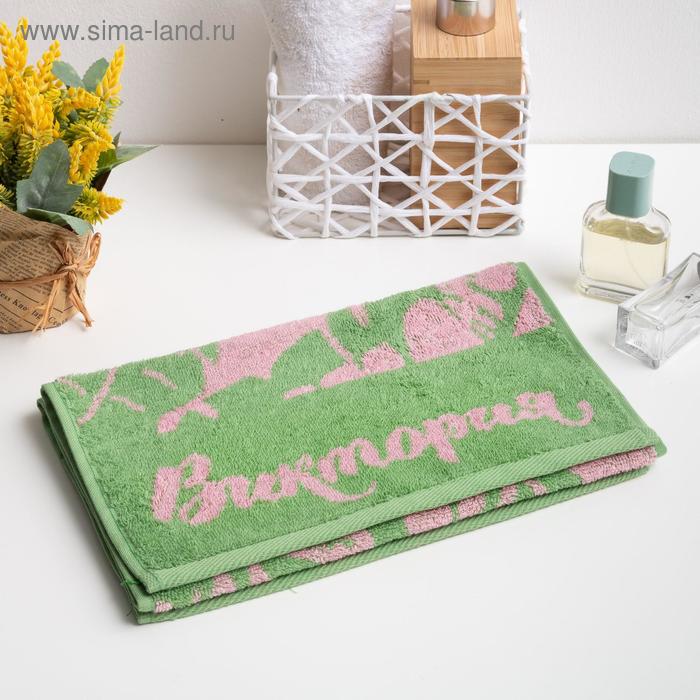 фото Полотенце именное махровое "виктория" 30х70 см 100% хлопок, 420гр/м2
