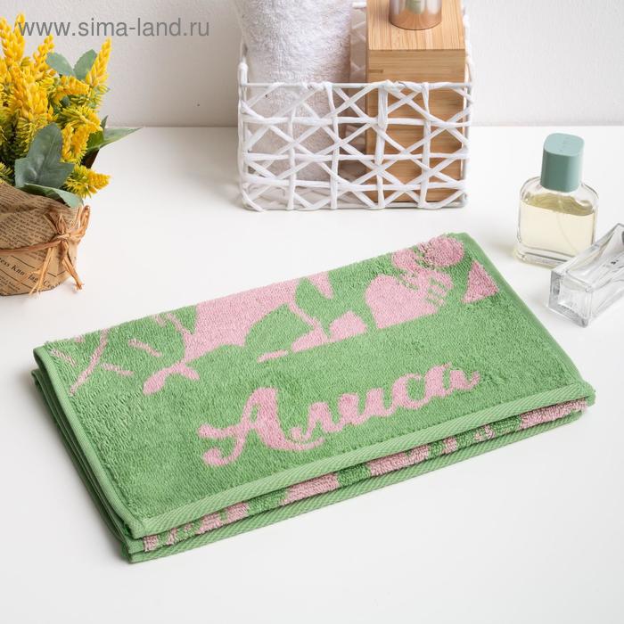 

Полотенце именное махровое "Алиса" 30х70 см 100% хлопок, 420гр/м4