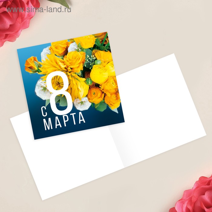 Открытка‒мини «С 8 марта», желтые тюльпаны, 7 × 7 см открытка мини 8 марта розовый блеск 7 х 7см
